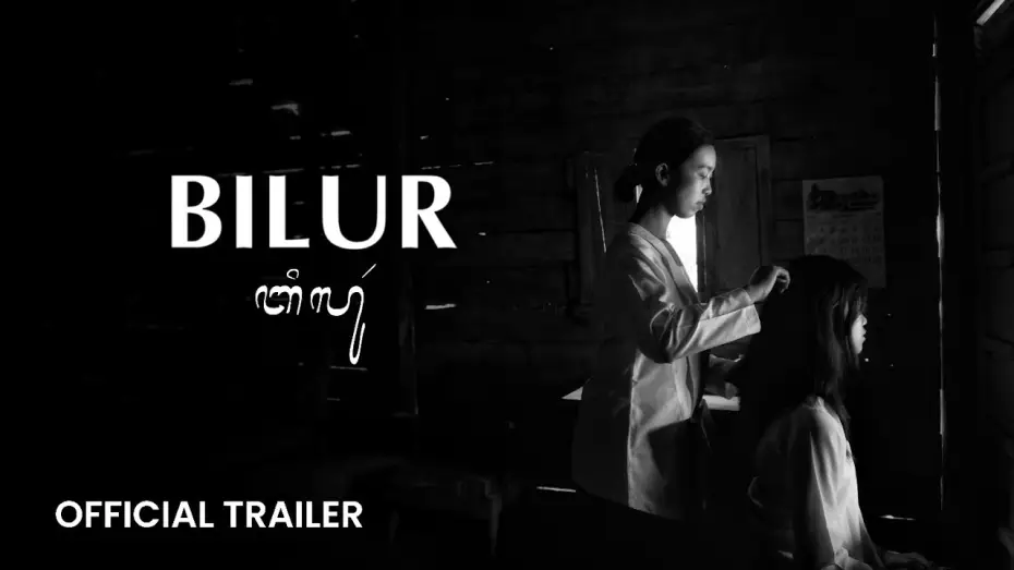 Wideo do filmu Bilur — BILUR | Trailer