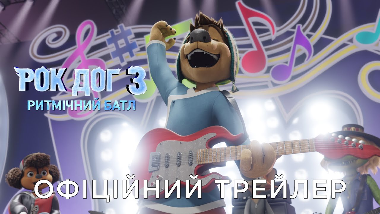Wideo do filmu Rock Dog 3: Battle the Beat — РОК ДОГ 3: РИТМІЧНИЙ БАТЛ | Офіційний український трейлер