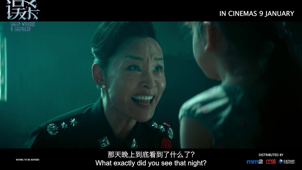 Wideo do filmu 误杀 — 《误杀》Sheep Without A Shepherd Official SG Trailer | In Cinemas 9 January 2020