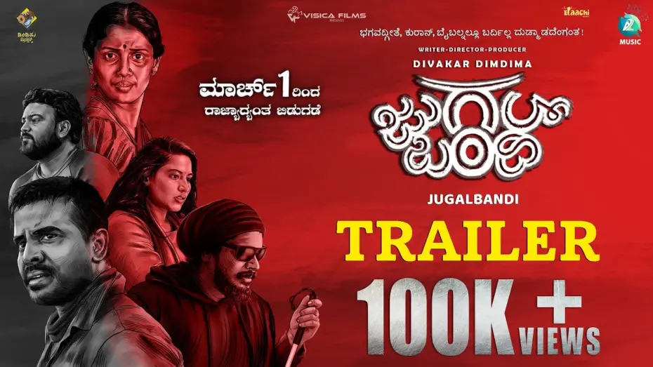 Wideo do filmu ಜುಗಲ್ಬಂಧಿ — Jugalbandi Theatrical Trailer | Divakar Dimdima | Manasi Sudhir | Praddyottan | A2 Music