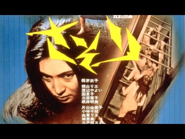 Wideo do filmu 女囚701号さそり — Original Trailer [Subtitled]