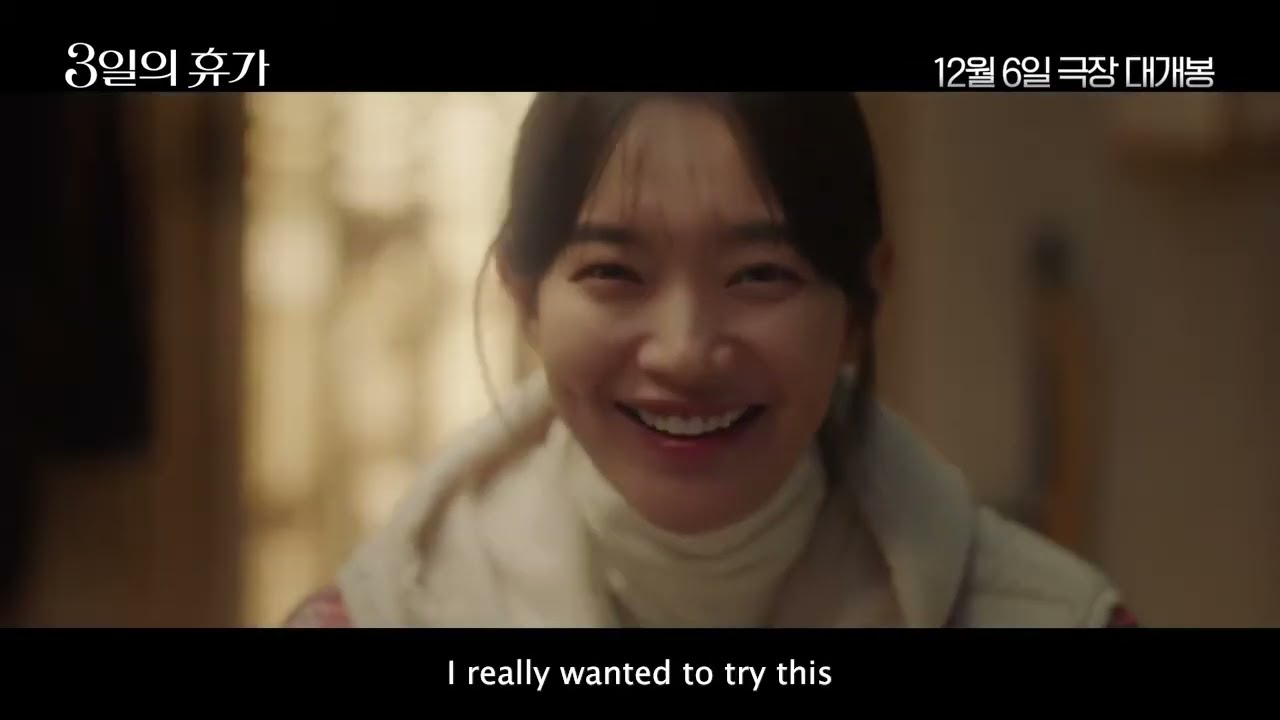 Wideo do filmu 3일의 휴가 — Trailer [Subtitled]
