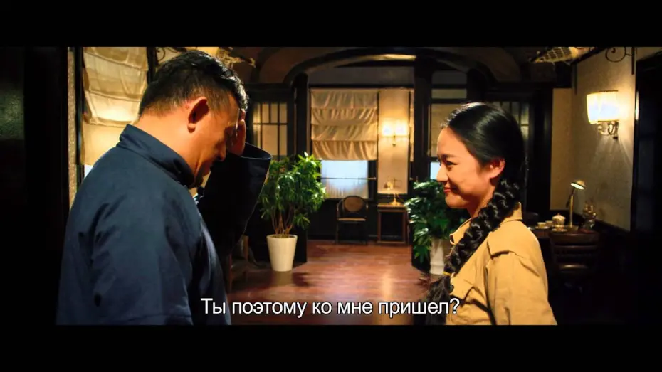 Wideo do filmu 一步之遥 — Унесённые пулями (с субтитрами) - Trailer
