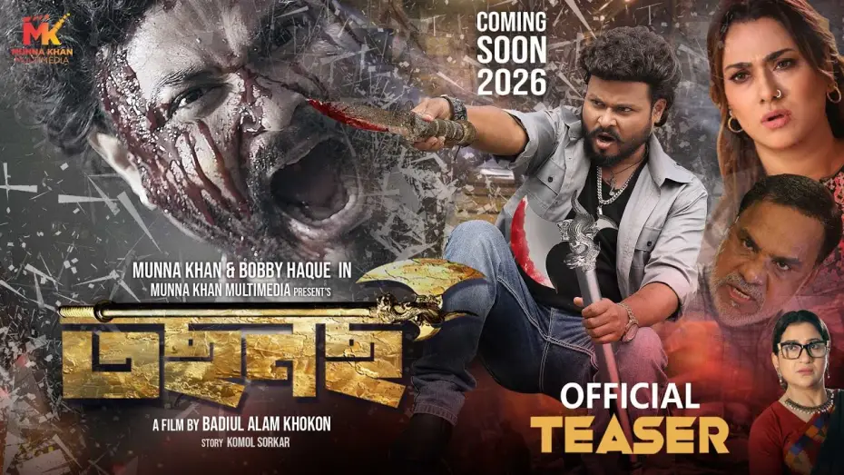 Wideo do filmu তছনছ — TOSNOS (তছনছ) Official Teaser |  Munna Khan | Bobby | Badiul Alam Khokon | New Bengali Movie 2026