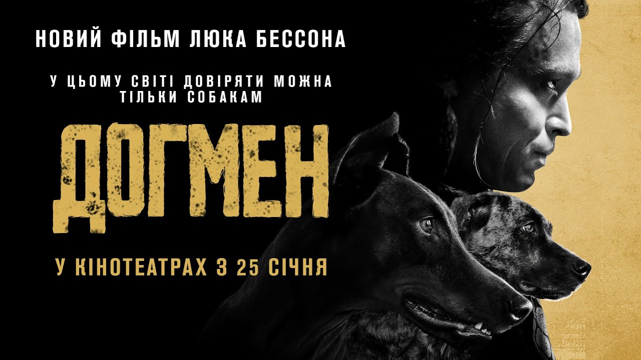 Wideo do filmu Dogman — "ДОГМЕН" Новий фільм Люка Бессона. Офіційний трейлер. У КІНОТЕАТРАХ з 25 СІЧНЯ 2024
