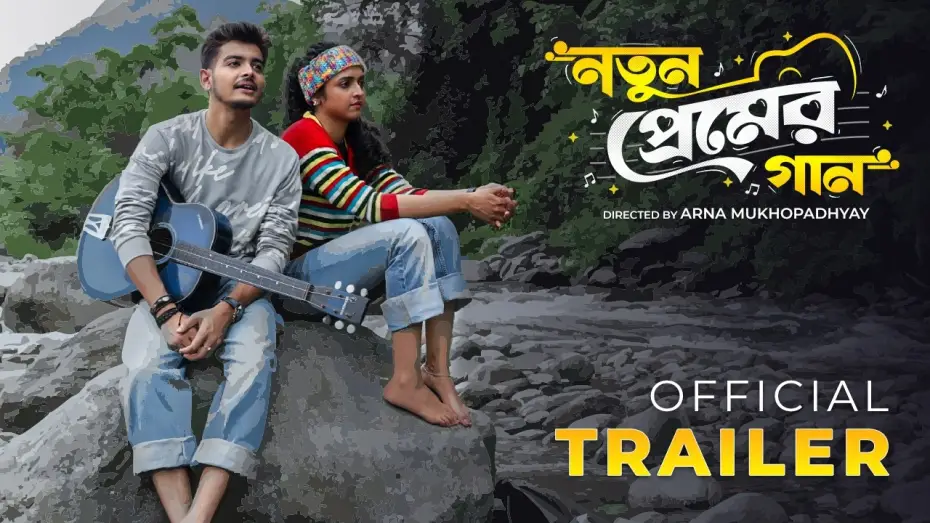 Wideo do filmu Notun Premer Gaan — Notun Premer Gaan | Official Trailer | Ayush D | Annmary T | Arna M | Fridaay
