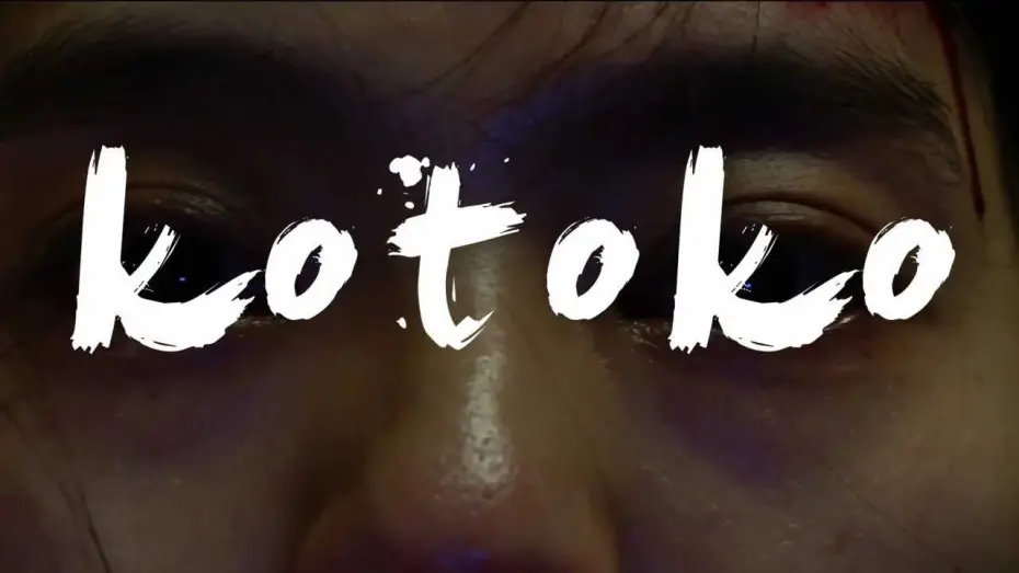 Wideo do filmu KOTOKO — Kotoko (Shinya Tsukamoto, Japan - 2011) UK trailer