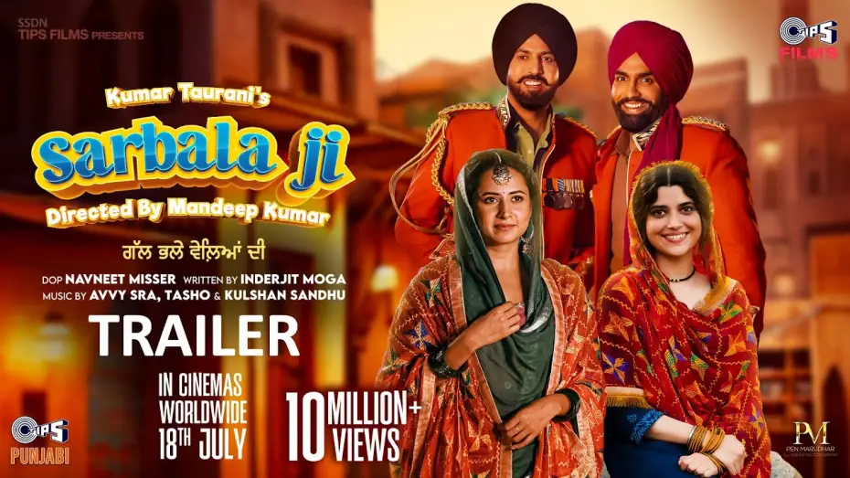 Wideo do filmu ਸਰਬਲਾ ਜੀ — Sarbala Ji - Trailer | Gippy, Ammy, Sargun, Nimrat | Kumar Taurani | Mandeep K |In Cinemas 18th July