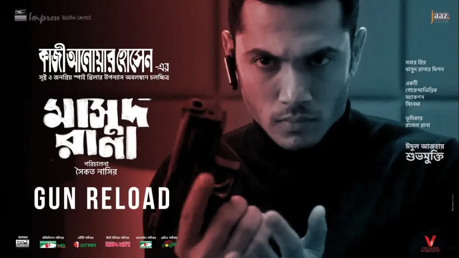 Wideo do filmu মাসুদ রানা — Masud Rana's Gun Reload