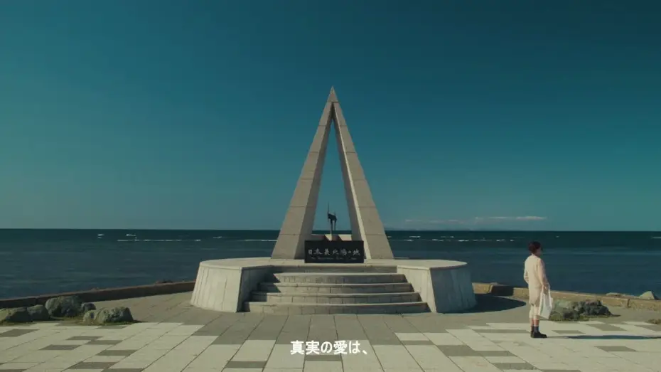 Wideo do filmu Roman Peony — Roman Peony | Official Teaser