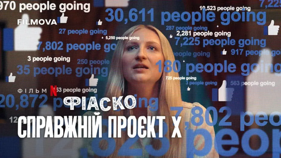 Wideo do filmu Totalna katastrofa: Prawdziwy „Projekt X” — Український трейлер