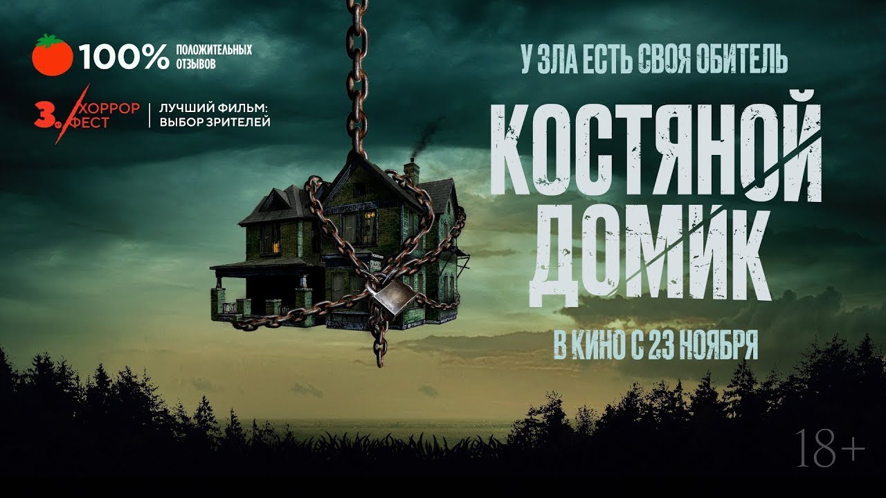 Wideo do filmu Little Bone Lodge — трейлер английского хоррор-триллера КОСТЯНОЙ ДОМИК, в кино с 23 ноября