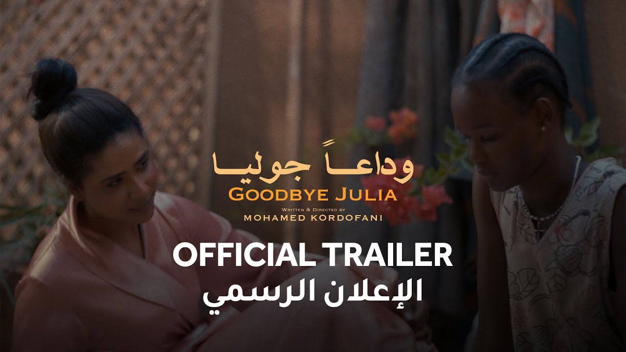 Wideo do filmu Żegnaj Julio — Official Trailer