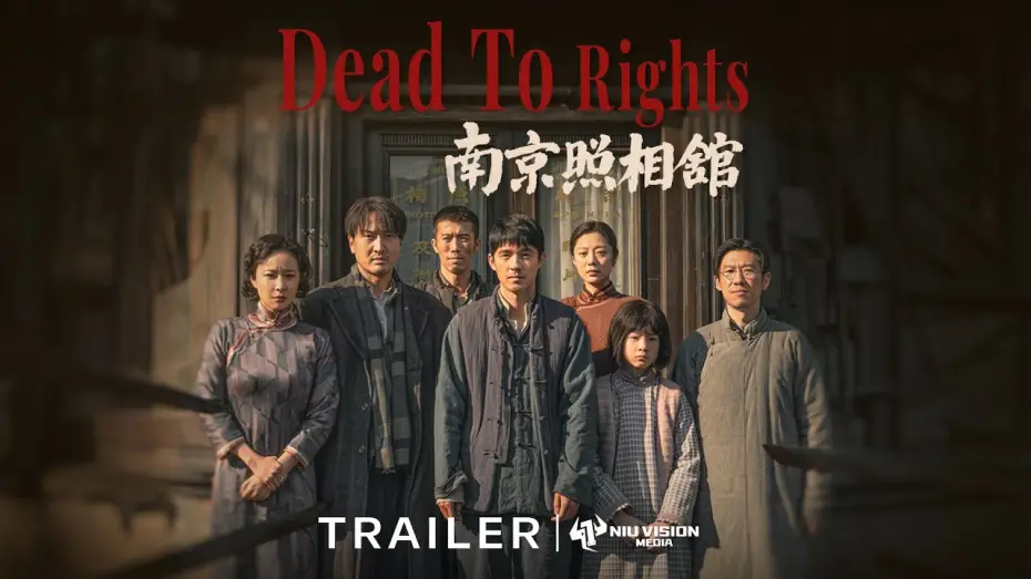 Wideo do filmu 南京照相馆 — Official Trailer