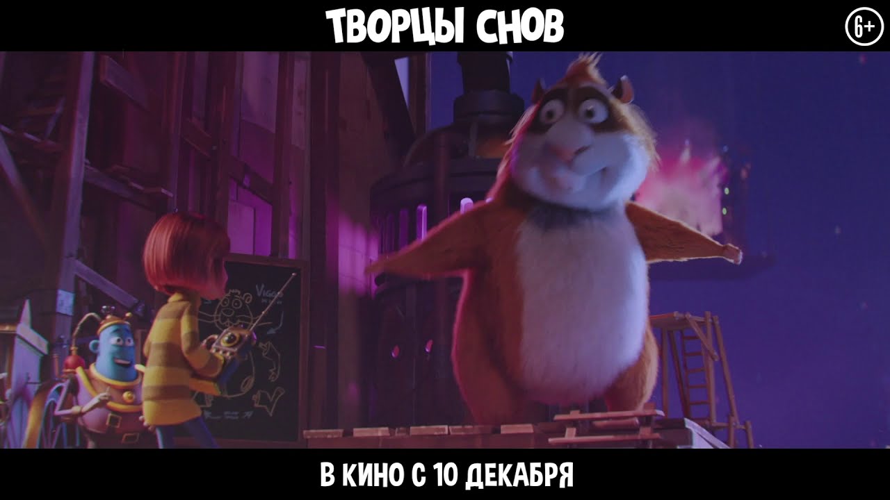 Wideo do filmu Skąd się biorą sny — Тизер №4