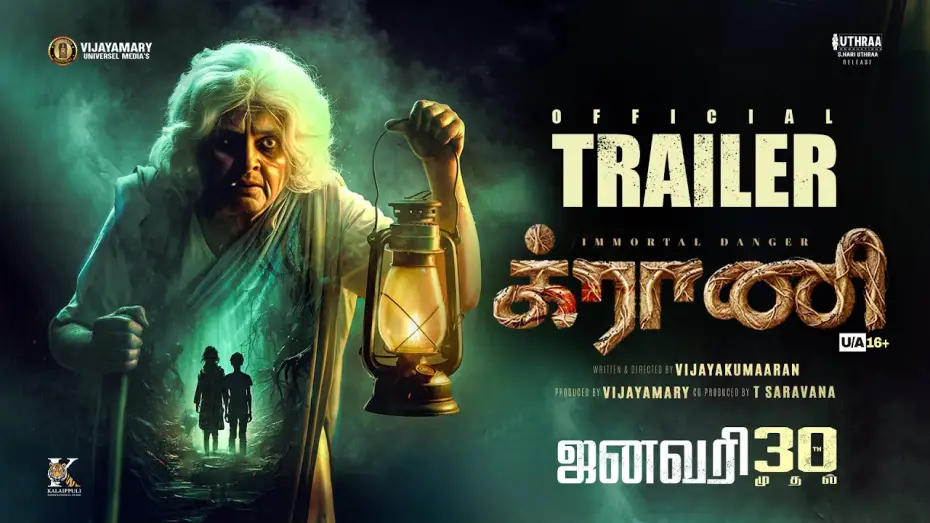 Wideo do filmu க்ராணி — Granny Tamil Trailer | Vijaya Kumaran | Dhileepan | Vadivukkarasi | Chelliah Pandian | Vijayamary