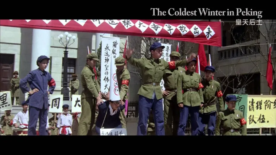 Wideo do filmu 皇天后土 — 《皇天后土》The Coldest Winter in Peking｜全新數位修復預告 Trailer｜中影,中影數位電影頻道,經典影片,數位修復