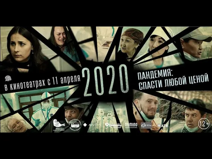 Wideo do filmu 2020 — "2020" - Трейлер (Премьера в кино 11 апреля 2024 года)