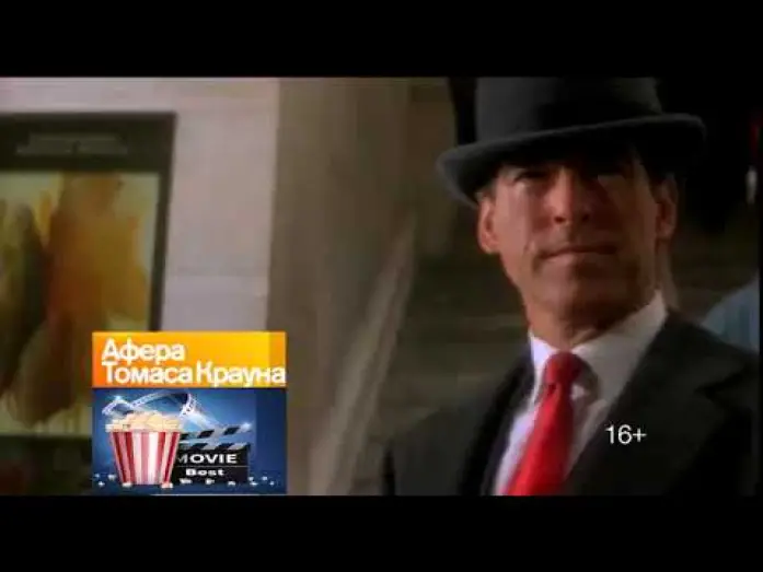 Wideo do filmu Afera Thomasa Crowna — Афера Томаса Крауна  The Thomas Crown Affair (1999) - Русский трейлер