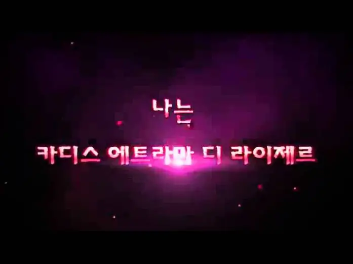Wideo do filmu 노블레스: 파멸의 시작 — ☆Noblesse OVA Trailer