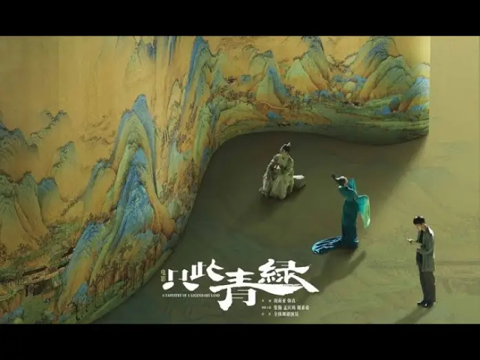 Wideo do filmu 只此青绿 — A TAPESTRY OF A LEGENDARY LAND 只此青綠 - Official Final Trailer (2024)