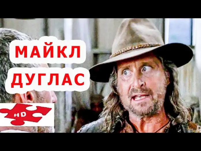 Wideo do filmu Duch i Mrok — Призрак и Тьма  / В. Килмер, М. Дуглас / свой трейлер 1996