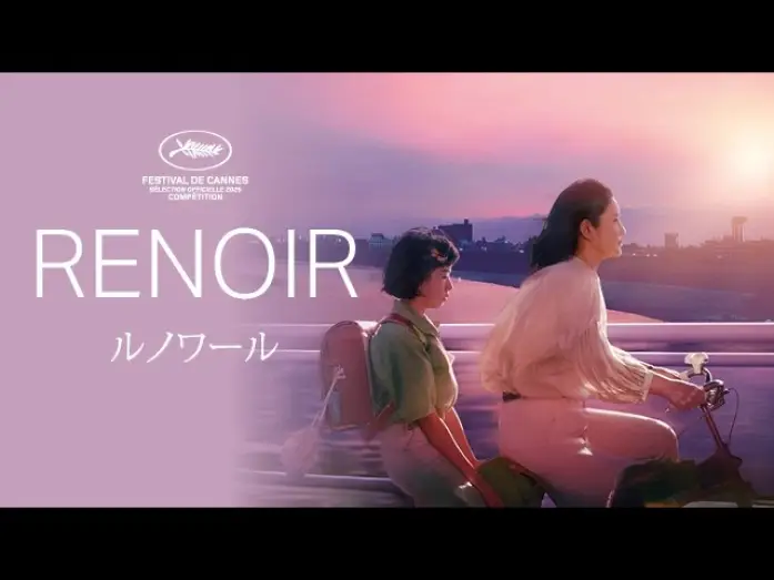 Wideo do filmu Runowâru — RENOIR (Chie Hayakawa) Trailer DE