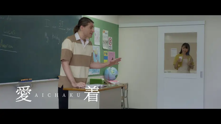 Wideo do filmu 愛着 — Aichaku (2024) - Save the School | Clip