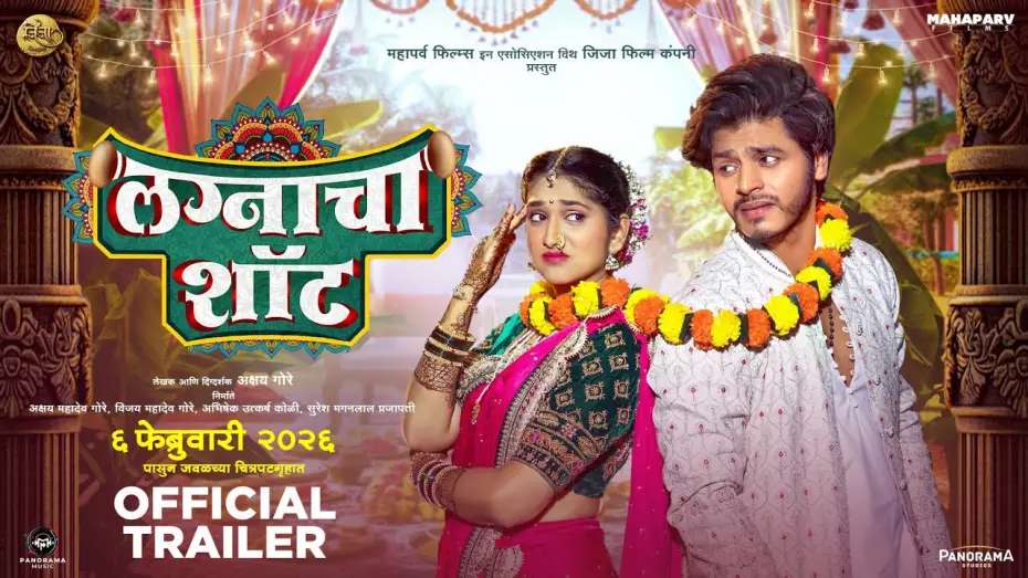 Wideo do filmu Lagnacha Shot — Lagnacha Shot - Trailer | Priyadarshini Indalkar, Abhijit Amkar, Prabhakar More | Akshay Gore |6 Feb