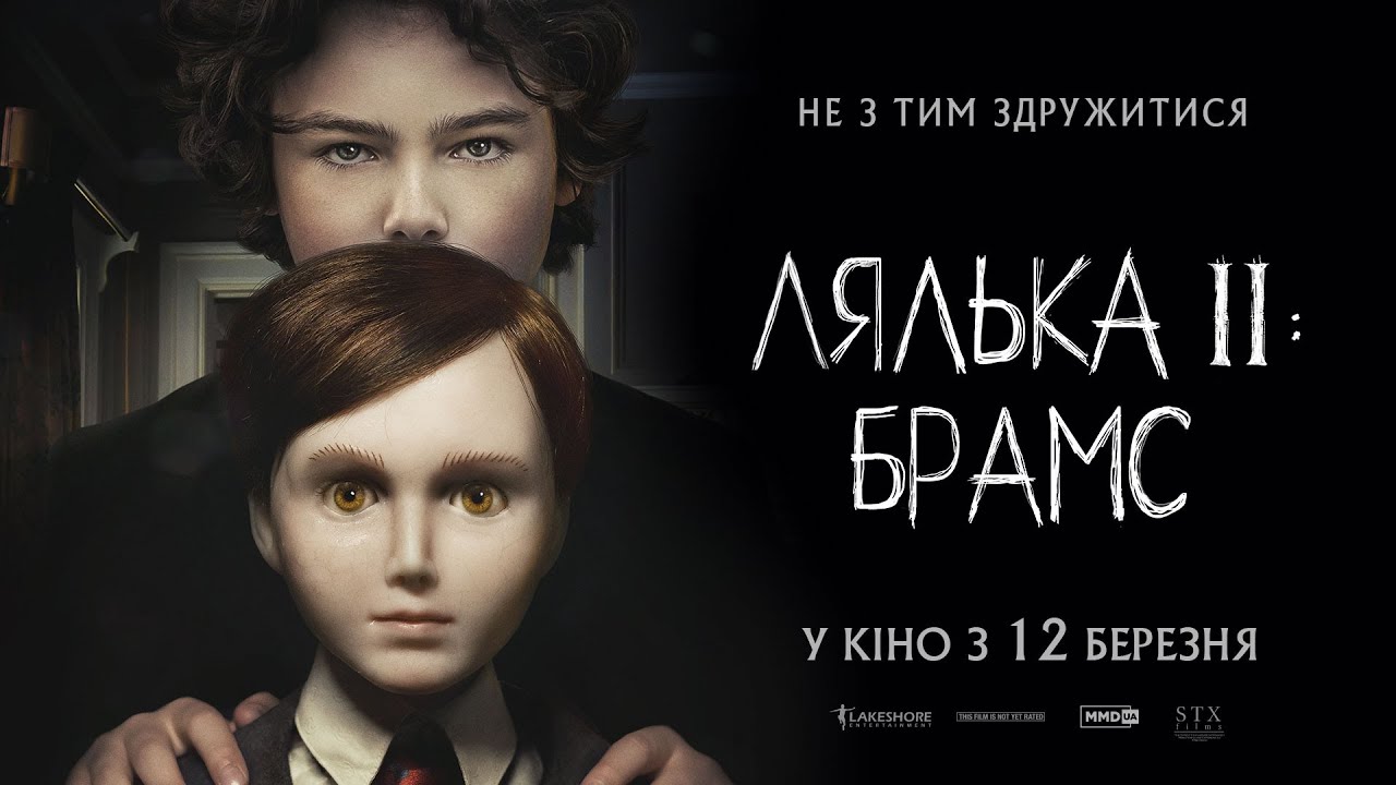 Wideo do filmu Brahms: The Boy II — Лялька 2: Брамс (2020) | Офіційний український трейлер