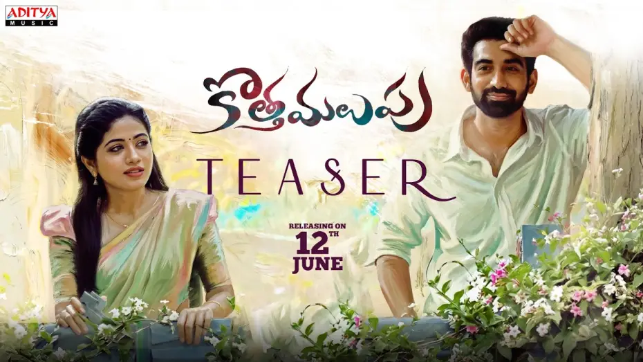 Wideo do filmu Kotha Malupu — Kotha Malupu Teaser | Akash Goparaju | Bhairavi | Yaswanth | Tati Balakrishna | Siva Vara Prasad.K