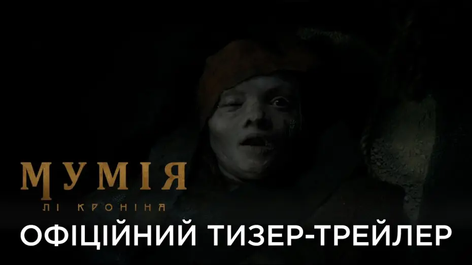 Wideo do filmu Lee Cronin's The Mummy — Офіційний український тизер