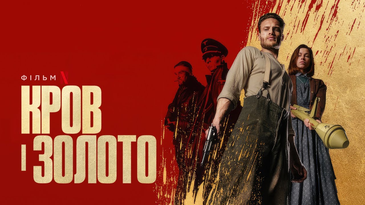 Wideo do filmu Krew i złoto — Кров і золото | Офіційний український трейлер | Netflix