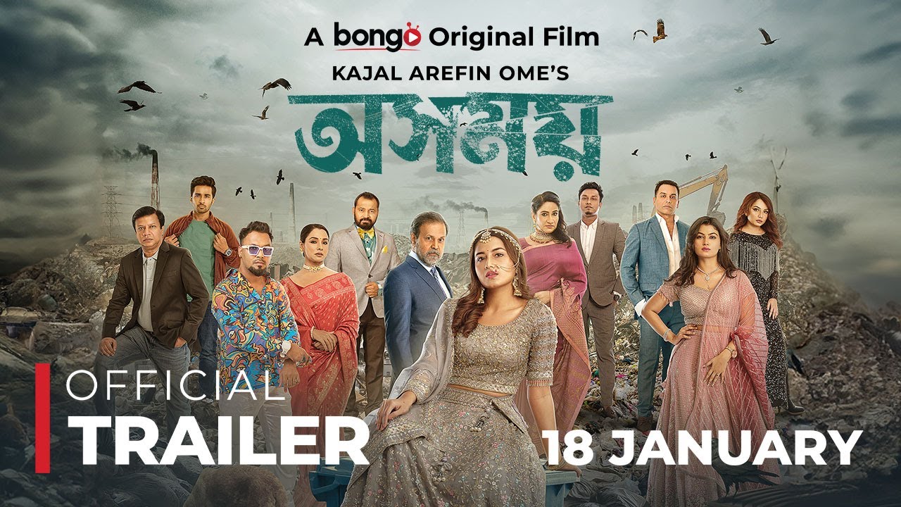 Wideo do filmu অসময় — Osomoy│অসময়│Official Trailer│Tasnia Farin, Iresh Zaker, Zibon│Kajal Arefin Ome│Releasing 18th Jan