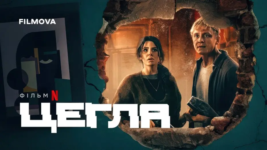Wideo do filmu Za murem — Український дубльований трейлер