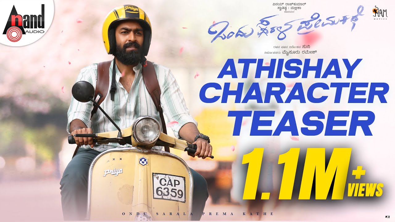 Wideo do filmu ಒಂದು ಸರಳ ಪ್ರೇಮ ಕಥೆ — Athishay Character Teaser | Ondu Sarala Prema Kathe | Vinay Rajkumar | Swathishta | Simple Suni
