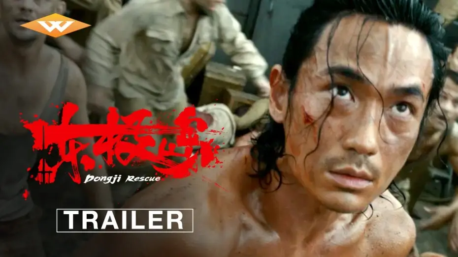 Wideo do filmu Dong Ji Dao — Final Trailer [Subtitled]