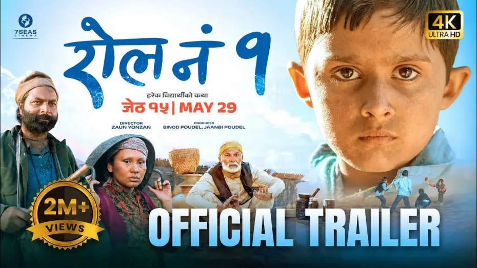 Wideo do filmu रोल नं १ — Roll No. 1 Trailer (2026) | Nepali Movie Trailer 2026 | In Cinemas Jestha 15 - May 29 | 7Seas Cinema