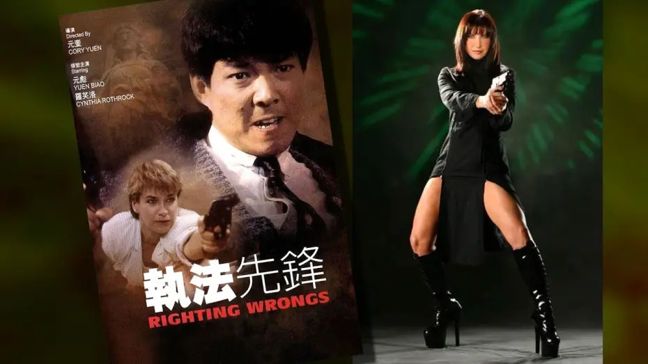Wideo do filmu Poza Prawem — Cynthia Rothrock: Behind the Scenes on Righting Wrongs / Above the Law