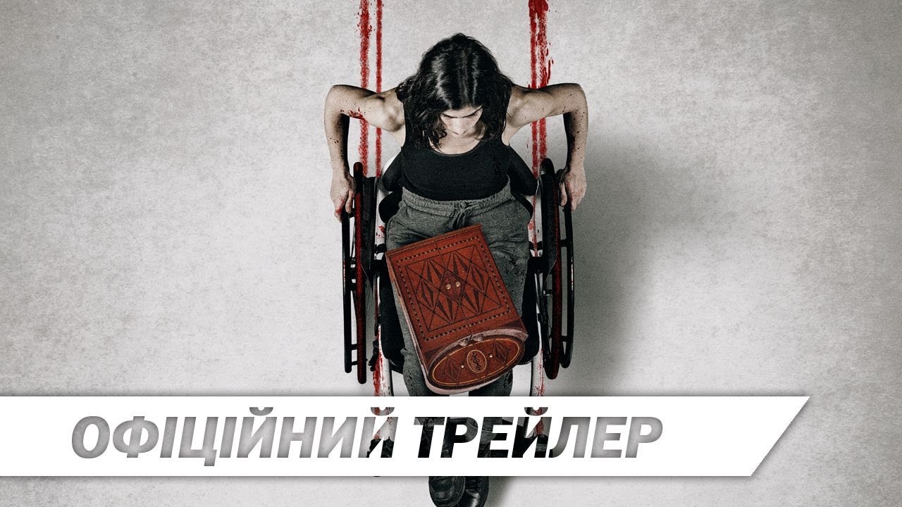 Wideo do filmu Kalendarz adwentowy — Календар Смерті | Офіційний трейлер | HD