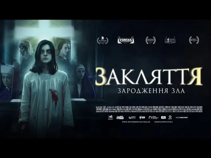 Wideo do filmu Auxilio — Закляття. Зародження зла - офіційний трейлер (український).