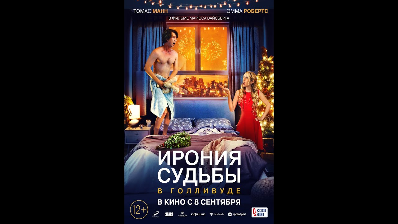 Wideo do filmu Czy to przeznaczenie — трейлер американского ремейка русского хита ИРОНИЯ СУДЬБЫ В ГОЛЛИВУДЕ, в кино с 8 сентября