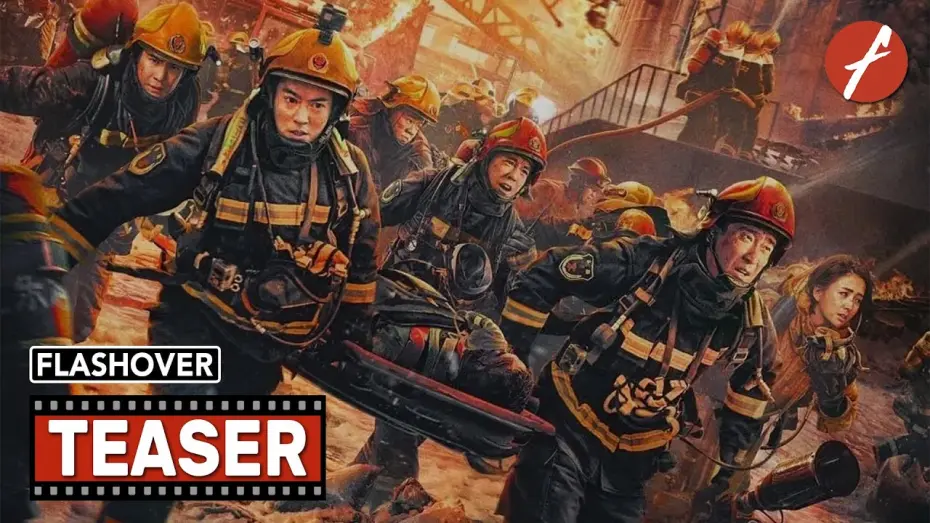 Wideo do filmu 惊天救援 — Flashover (2023) 惊天救援 - Movie Teaser Trailer - Far East Films
