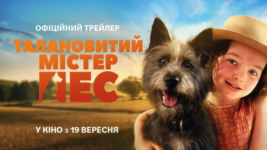 Wideo do filmu Pies na medal — Офіційний український трейлер