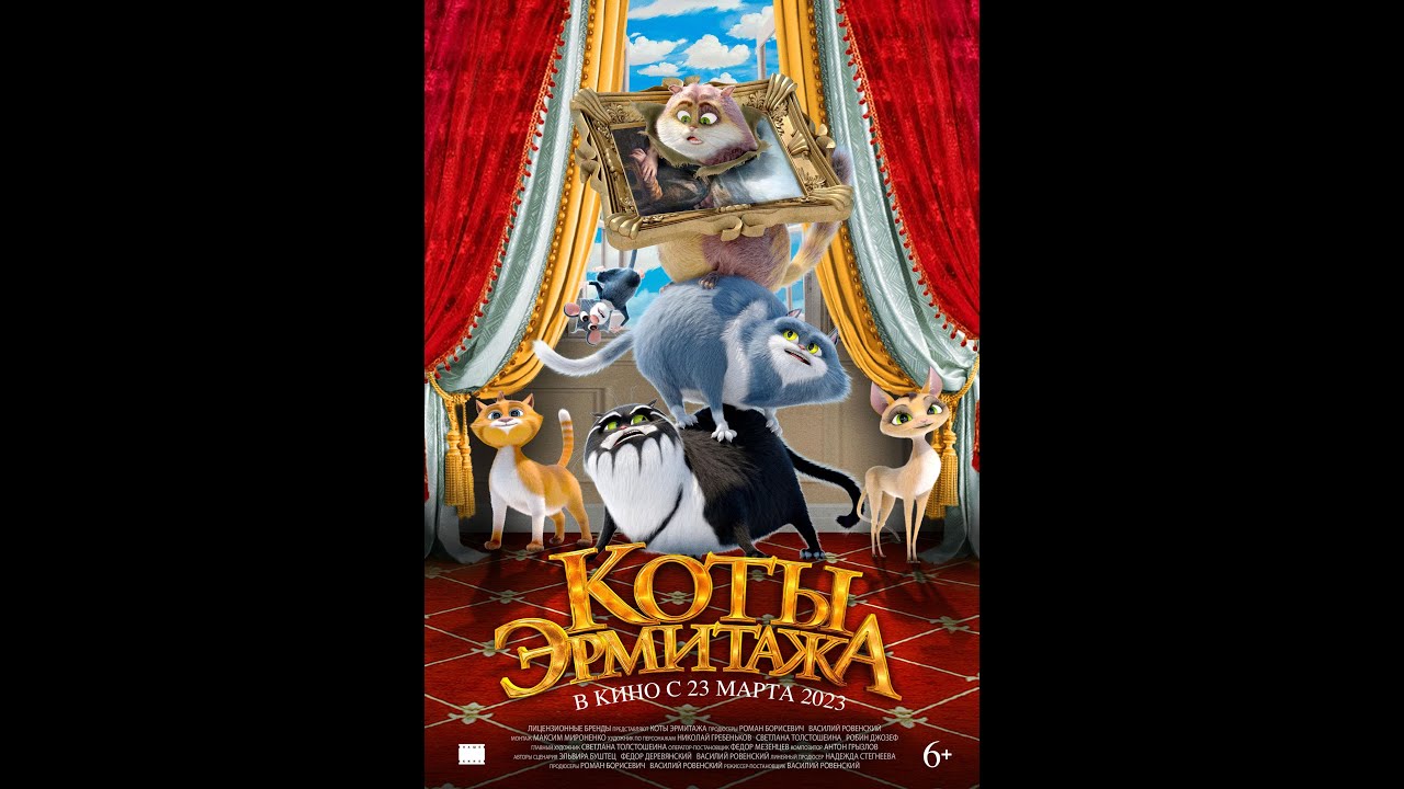 Wideo do filmu Коты Эрмитажа — тизер русского мультика КОТЫ ЭРМИТАЖА, в кино с 23 марта