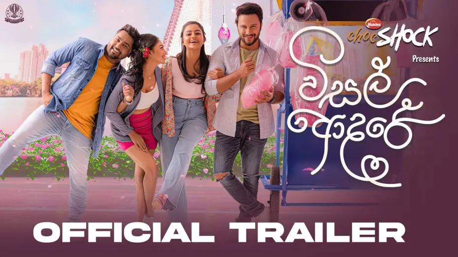 Wideo do filmu විසල් ආදරේ — Visal Adare - Official Movie Trailer | විසල් ආදරේ | Sachin | Rashiprabha | Dinakshie | Nimesh