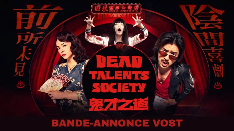 Wideo do filmu Stowarzyszenie umarłych gwiazdorów — Dead Talents Society - Bande-annonce VOST