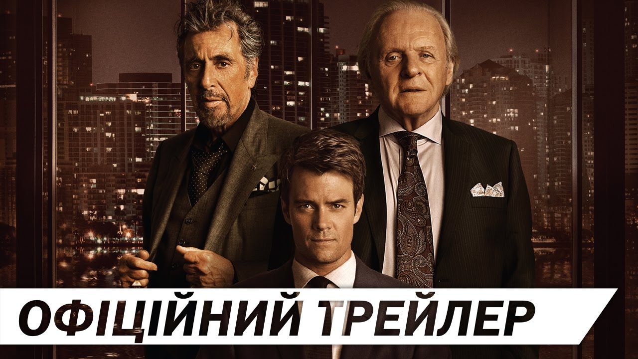 Wideo do filmu Pozory prawdy — ПРОВИНА [ОФІЦІЙНИЙ ТРЕЙЛЕР]