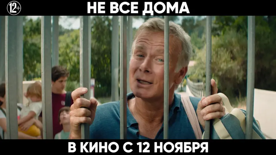 Wideo do filmu 10 dni z tatą — Фрагмент №1
