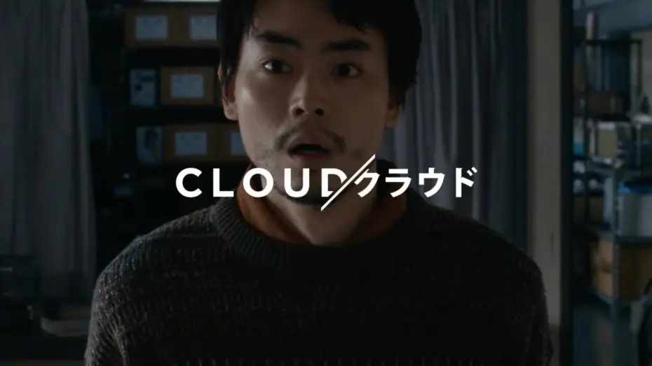 Wideo do filmu Chmura — Clip